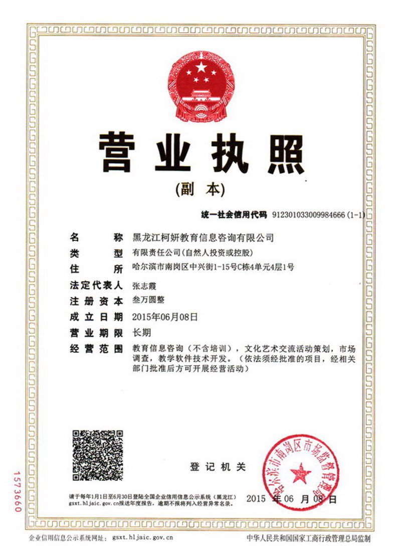 哈尔滨乐鼎网络，立足于信息技术前沿，致力于为企业提供全方位的互联网解决方案。