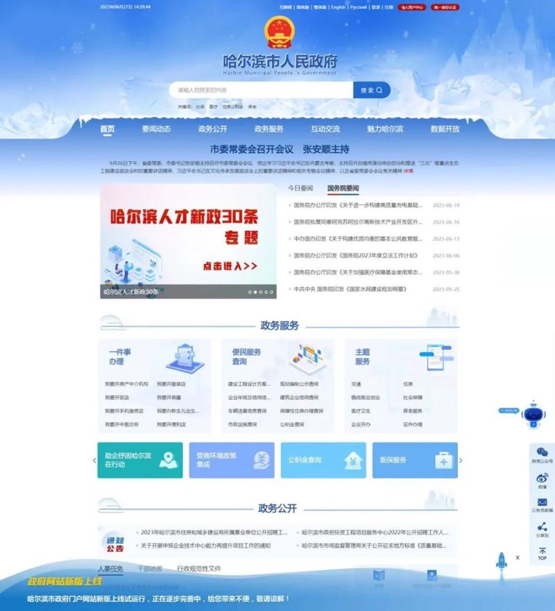 哈尔滨乐鼎网络科技有限公司专注于为各类企业提供全方位的网络营销服务。